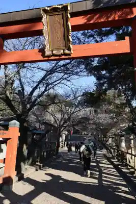 氷室神社(奈良県)