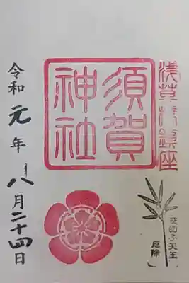 25日にお参りしたのに日付間違えられた。