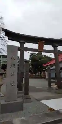 八坂神社(神奈川県)