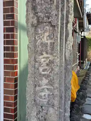 神宮寺(長野県)
