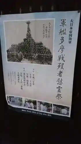 兵庫縣姫路護國神社のその他建物