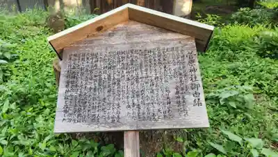 菅原神社(福島県)