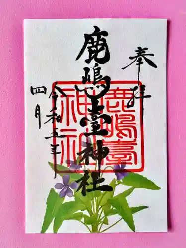 鹿島台神社(宮城県)