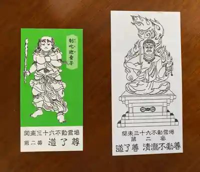 最乗寺（道了尊）(神奈川県)