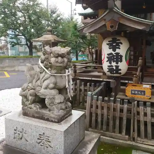 幸稲荷神社の狛犬