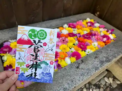 菅生神社(愛知県)