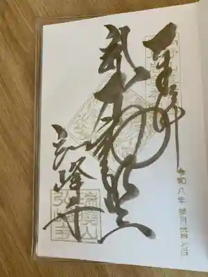 岩戸弘法弘峰寺の{uncategorized: "未分類", other: "その他", undefined: "問題あり", building: "その他建物", grave: "お墓", sacred_gate: "鳥居", guardian: "狛犬", statue: "像", buddha: "仏像", history: "歴史", nature: "自然", garden: "庭園", animal: "動物", pagoda: "塔", temizu: "手水舎", mountain_gate: "山門・神門", sanctuary: "本殿・本堂", subordinate: "末社・摂社", art: "芸術", scenery: "景色", jizo: "地蔵", ema: "絵馬", goshuin: "御朱印", omikuji: "おみくじ", items: "授与品その他", amulet: "お守り", goshuincho: "御朱印帳", eats: "食事", festival: "お祭り", votive_dance: "神楽", shichigosan: "七五三参", wedding: "結婚式", experience: "体験その他", initially: "初詣", around: "周辺", anti_infection: "感染症対策"}