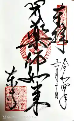 東寺（教王護国寺）(京都府)