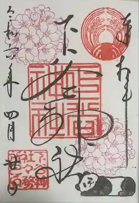 下谷神社(東京都)