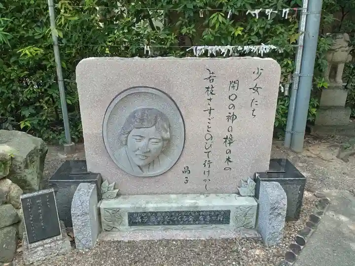 開口神社(大阪府)