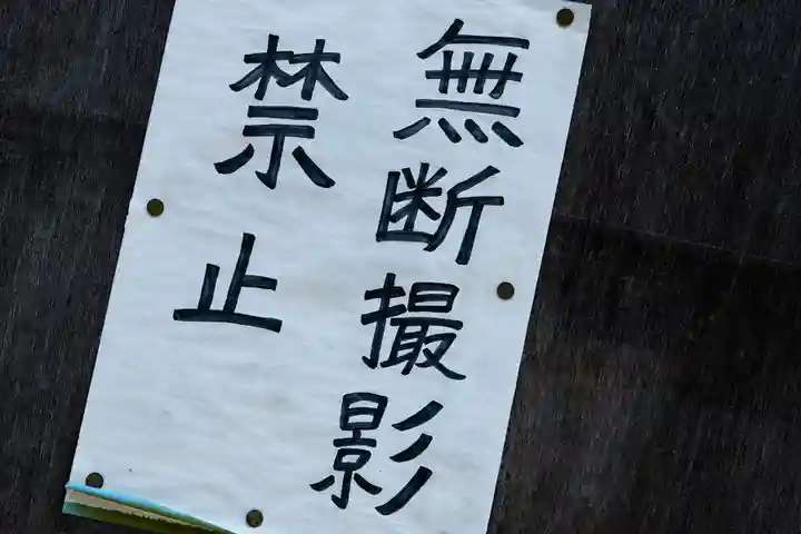 荏原神社(東京都)