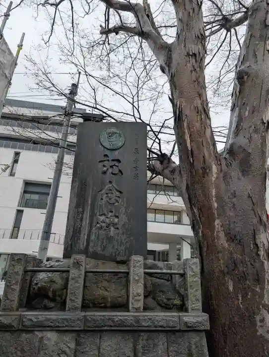 阿邪訶根神社(福島県)