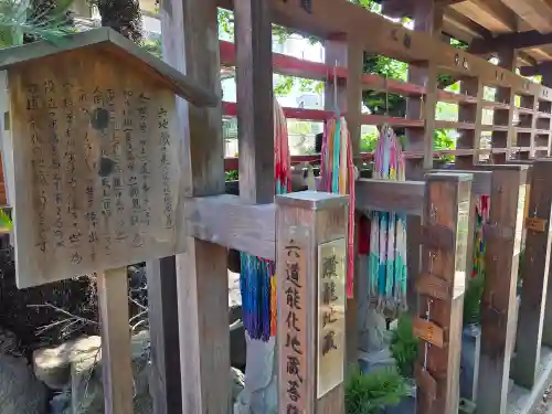 真光院の地蔵