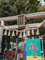 蛇窪神社(東京都)