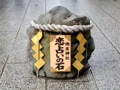地主神社(京都府)
