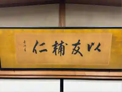 七社神社(東京都)