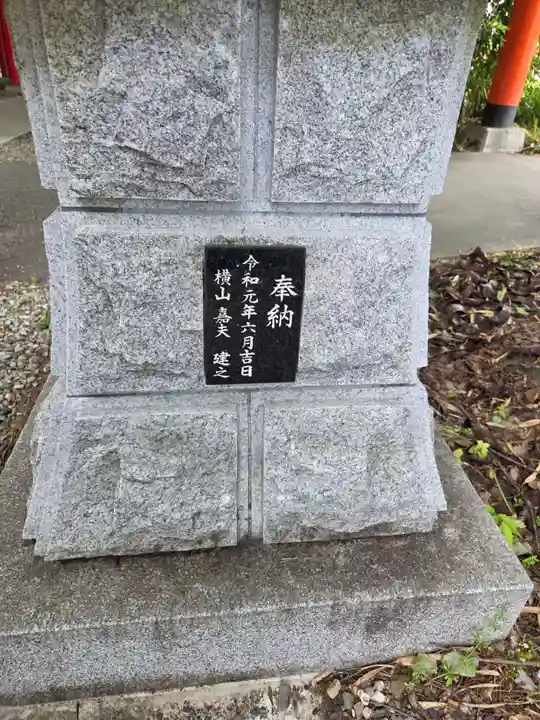 殺生石稲荷神社(福島県)