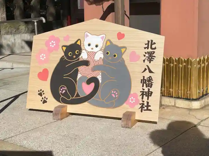 北澤八幡神社(東京都)