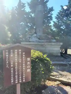 典厩寺(長野県)