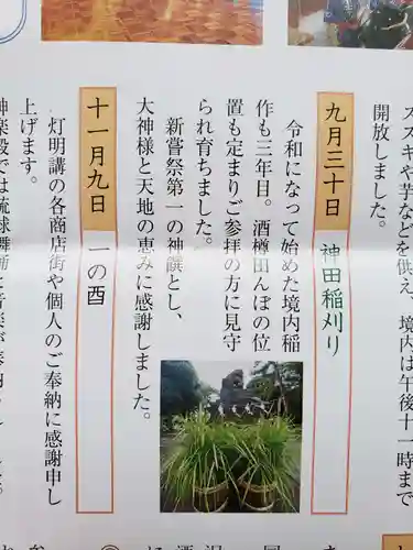 天沼八幡神社(東京都)