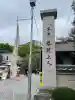 蓮馨寺の{uncategorized: "未分類", other: "その他", undefined: "問題あり", building: "その他建物", grave: "お墓", sacred_gate: "鳥居", guardian: "狛犬", statue: "像", buddha: "仏像", history: "歴史", nature: "自然", garden: "庭園", animal: "動物", pagoda: "塔", temizu: "手水舎", mountain_gate: "山門・神門", sanctuary: "本殿・本堂", subordinate: "末社・摂社", art: "芸術", scenery: "景色", jizo: "地蔵", ema: "絵馬", goshuin: "御朱印", omikuji: "おみくじ", items: "授与品その他", amulet: "お守り", goshuincho: "御朱印帳", eats: "食事", festival: "お祭り", votive_dance: "神楽", shichigosan: "七五三参", wedding: "結婚式", experience: "体験その他", initially: "初詣", around: "周辺", anti_infection: "感染症対策"}