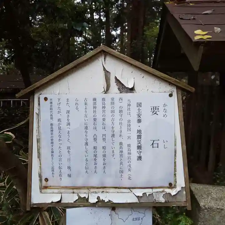 磯部稲村神社の歴史