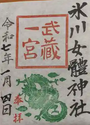 氷川女體神社(埼玉県)