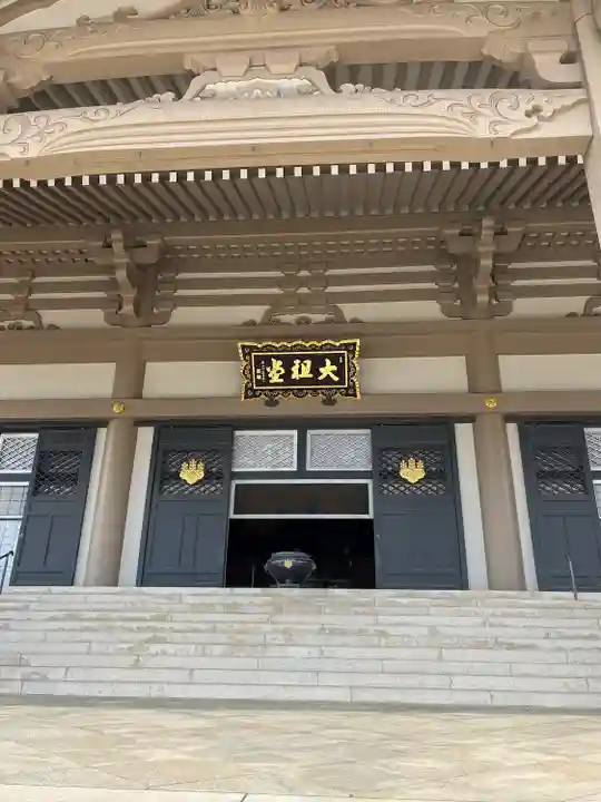 総持寺(神奈川県)