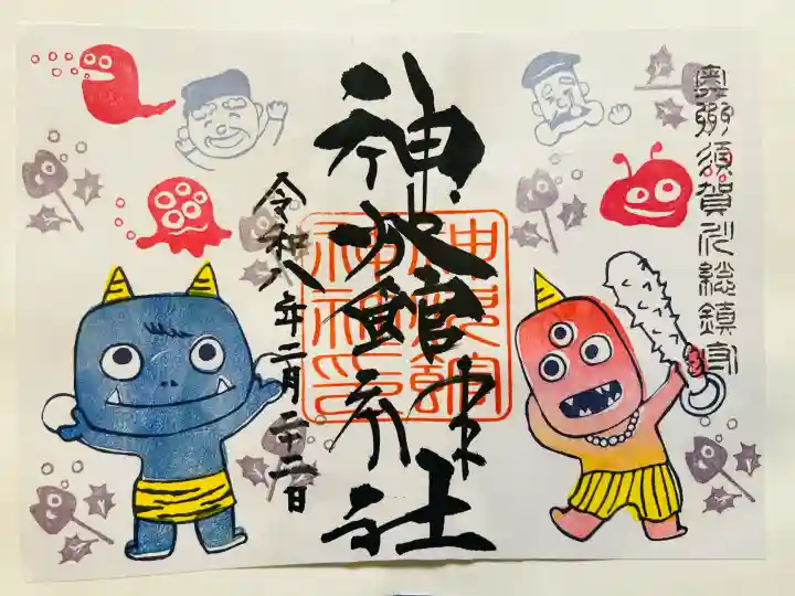 神炊館神社 ⁂奥州須賀川総鎮守⁂(福島県)