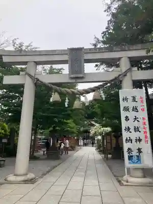 鎮守氷川神社(埼玉県)