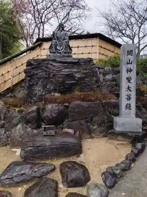 八坂寺(愛媛県)