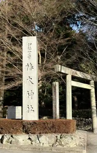 椿大神社(三重県)