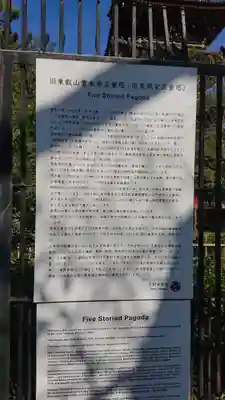 上野東照宮の歴史