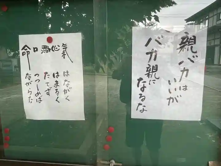 泉福寺のその他建物