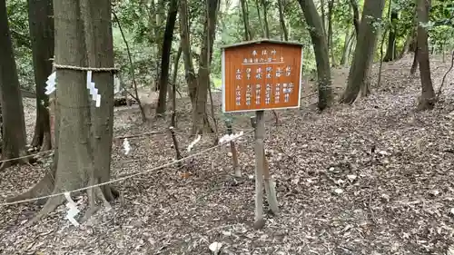 美具久留御魂神社(大阪府)