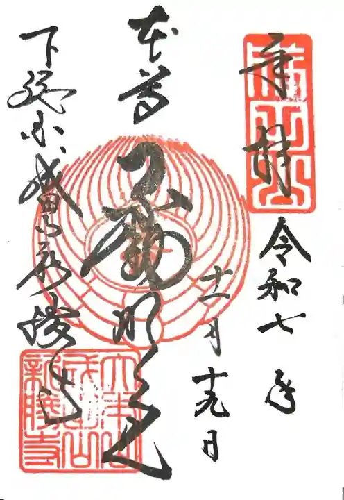 成田山新勝寺(千葉県)