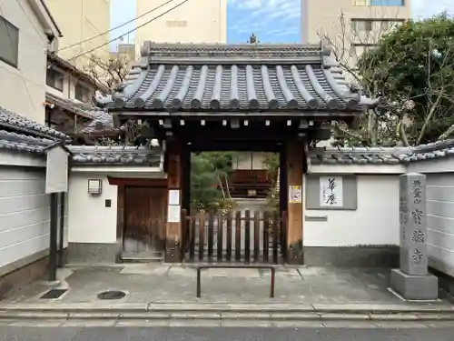 宝蔵寺(京都府)