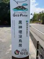 腹五社神社の{uncategorized: "未分類", other: "その他", undefined: "問題あり", building: "その他建物", grave: "お墓", sacred_gate: "鳥居", guardian: "狛犬", statue: "像", buddha: "仏像", history: "歴史", nature: "自然", garden: "庭園", animal: "動物", pagoda: "塔", temizu: "手水舎", mountain_gate: "山門・神門", sanctuary: "本殿・本堂", subordinate: "末社・摂社", art: "芸術", scenery: "景色", jizo: "地蔵", ema: "絵馬", goshuin: "御朱印", omikuji: "おみくじ", items: "授与品その他", amulet: "お守り", goshuincho: "御朱印帳", eats: "食事", festival: "お祭り", votive_dance: "神楽", shichigosan: "七五三参", wedding: "結婚式", experience: "体験その他", initially: "初詣", around: "周辺", anti_infection: "感染症対策"}