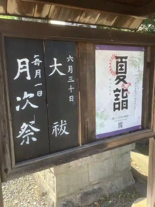 若宮神明社のお祭り