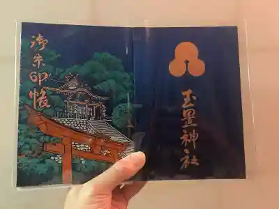 玉置神社(奈良県)