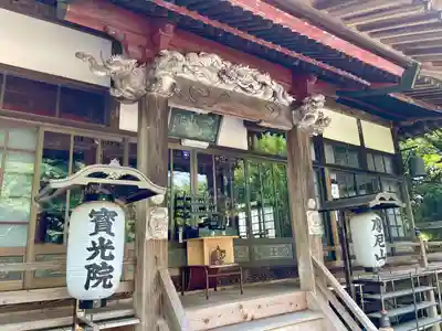 寳光院(栃木県)