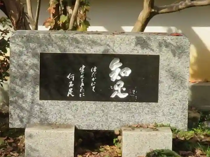 福聚寺(福島県)