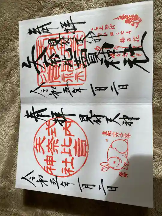 矢奈比賣神社(見付天神)(静岡県)