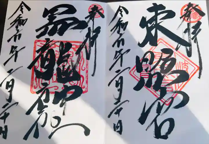 伊奈波神社(岐阜県)