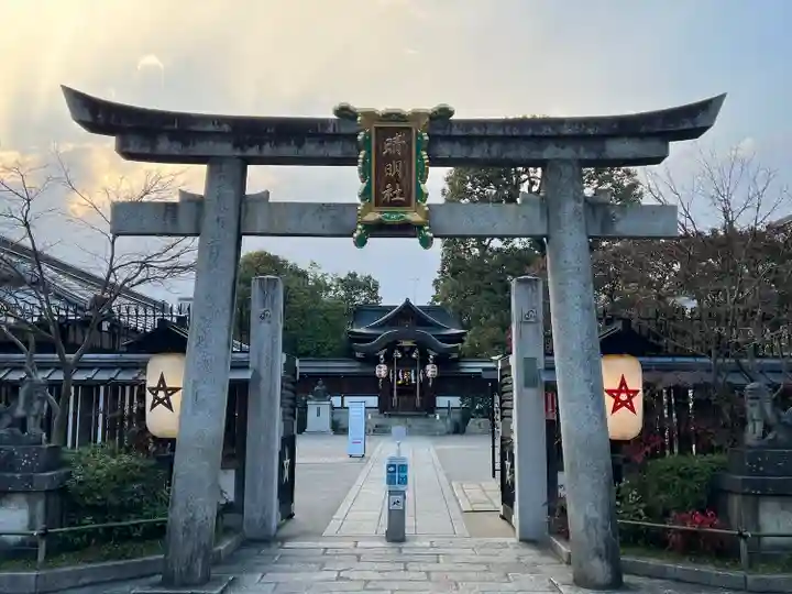 晴明神社(京都府)