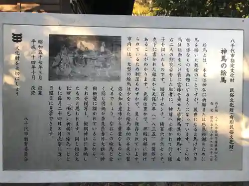 飯綱神社(千葉県)