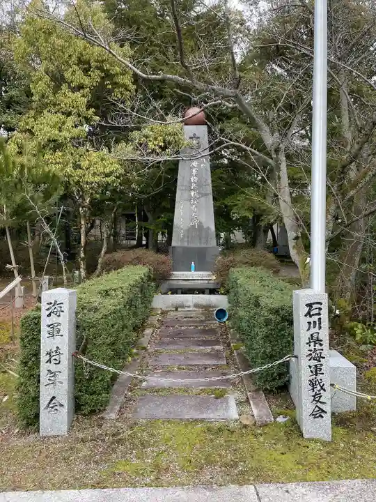 石川護國神社(石川県)