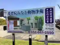 秀葉院のその他建物