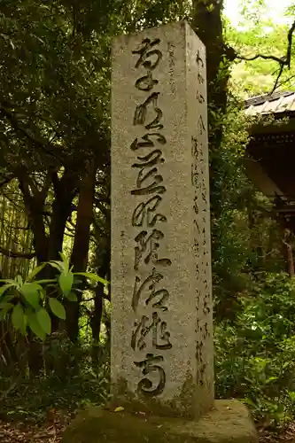 清滝寺(茨城県)