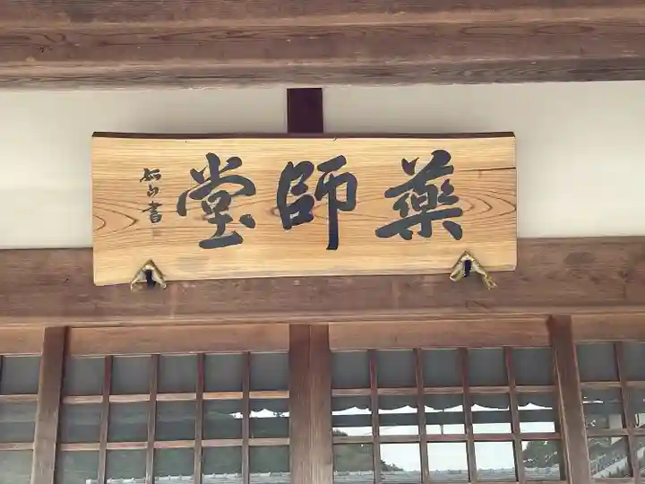 祐林寺(三重県)